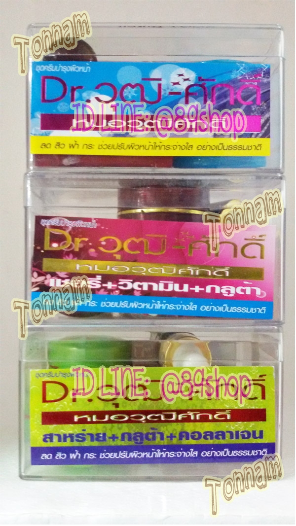 ครีมวุฒิศักดิ์ชุดสูตรสีฟ้า สูตร กลูต้า ผสมคอลลาเจน ของแท้ ตรามงกุฎ