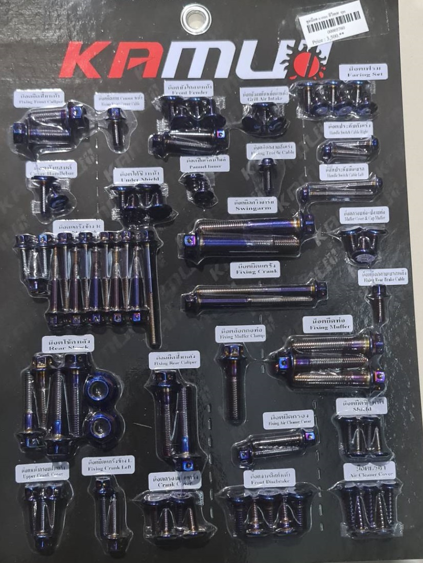 ชุดน็อตครบชุดKAMUI X-MAX เงิน2300 ทอง3000 ไทเท3300