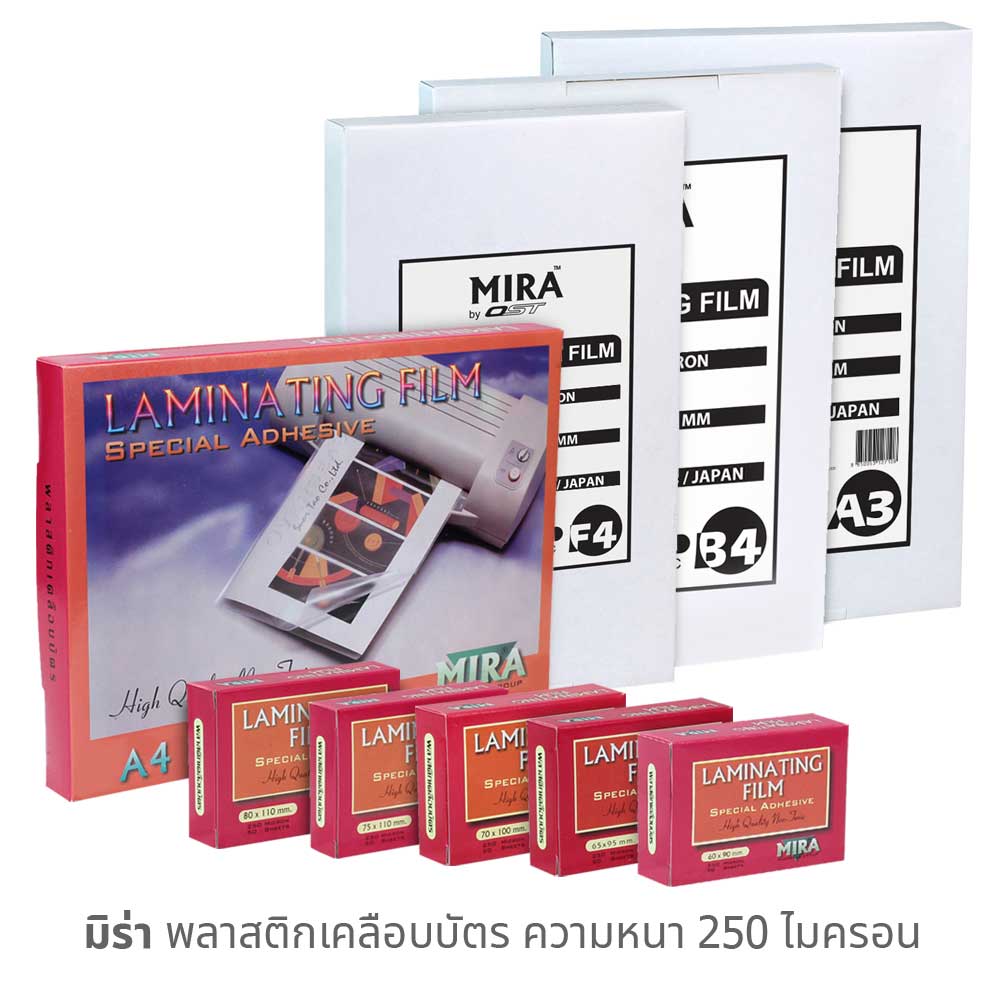 Laminating Pouches 250 micron (0.25 mm.)