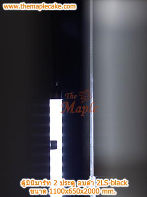 ตู้แช่เครื่องดื่ม 2 ประตู อบสีดำ รุ่น 2LS-Black