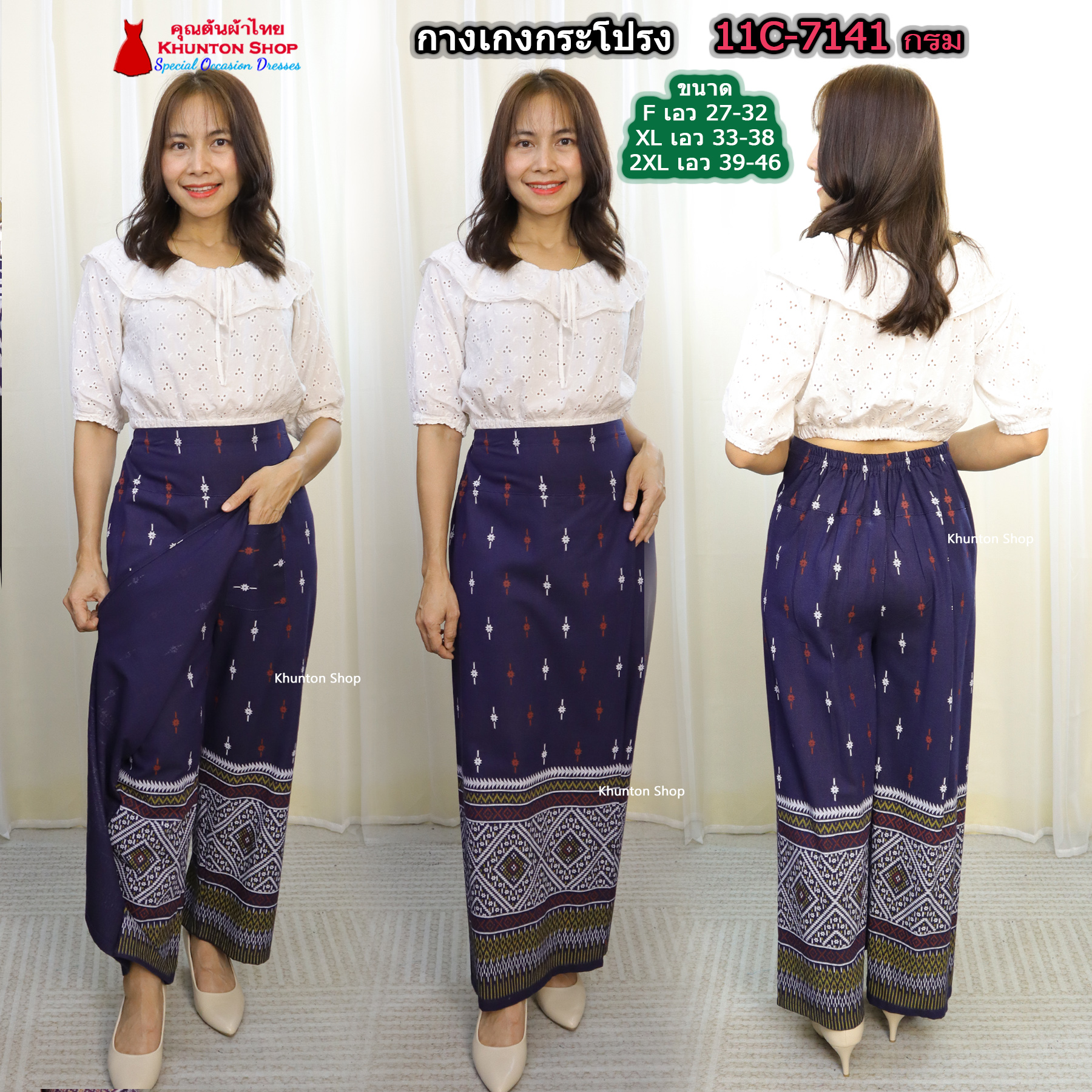 11C-01 กางเกงผ้าถุง เอว 27-46 นิ้ว กางเกงกระโปรง ป้ายหน้า(กระเปง) ผ้าฝ้ายพิมพ์ลายเอวยืดสม็อคหลัง
