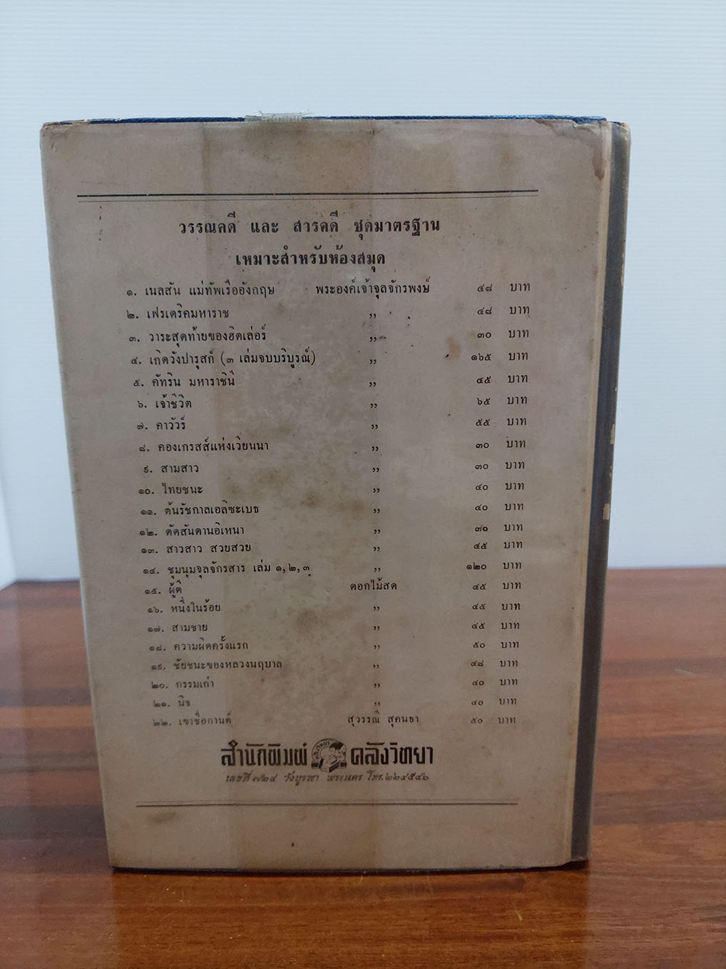 เกิดวังปารุสก์(3 เล่ม)