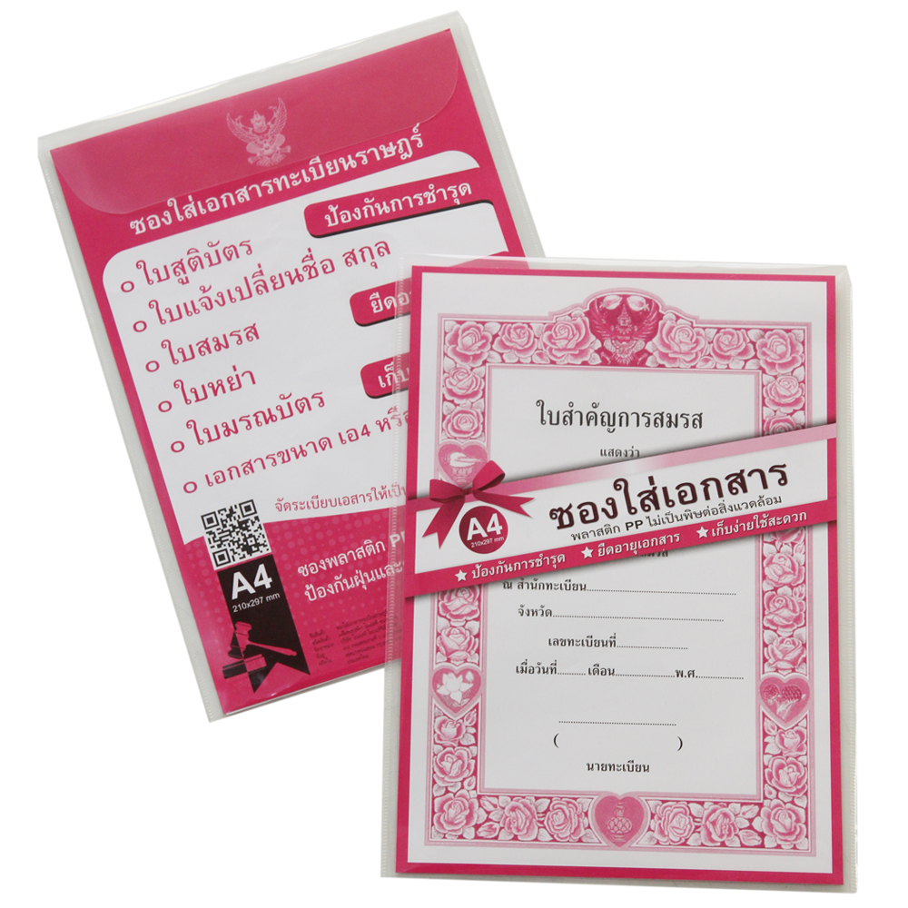 Plastic Envelope with Self-Closing Covers JL-145