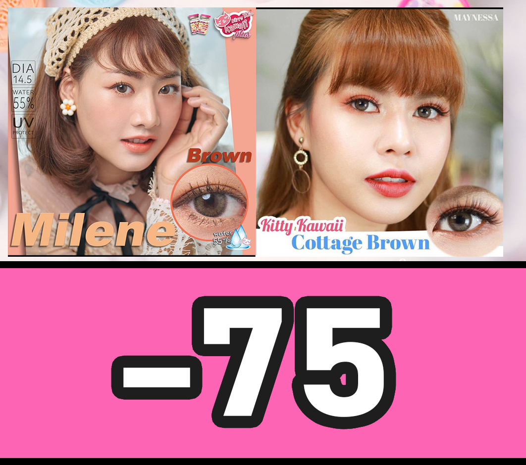 EYE OK 👍-0.75 เลนส์สายตา น้ำตาล เลนส์สี สั้น -75 คอนแทคเลนส์ มินิ / บิ๊กอาย