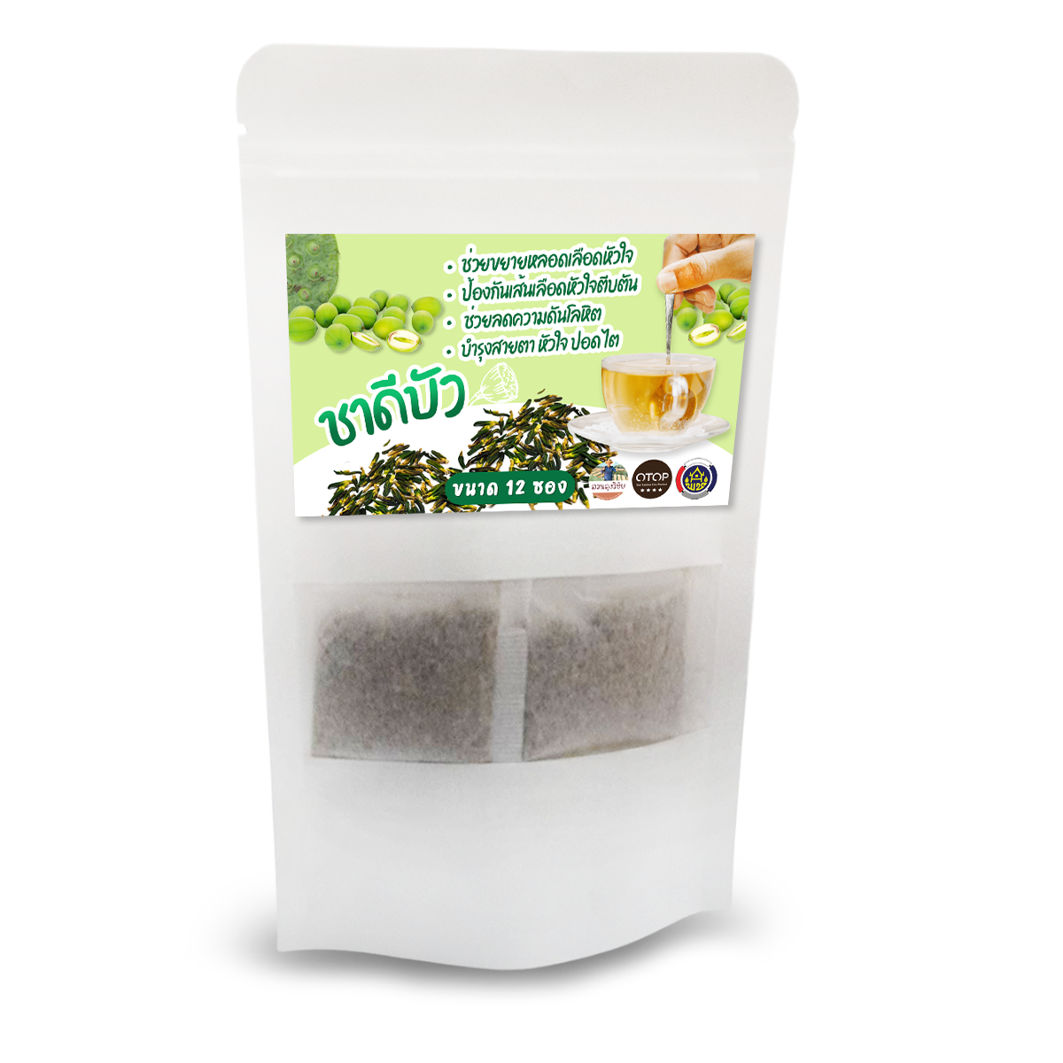 ชาดีบัว ชาดีบัวช่วยขยายเส้นเลือดเลี้ยงกล้ามเนื้อหัวใจ ลดความดันโลหิต สินค้าดี OTOP