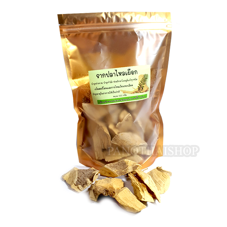รากปลาไหลเผือก ของแท้ ปลาไหลเผือก 200กรัม ของแท้100%