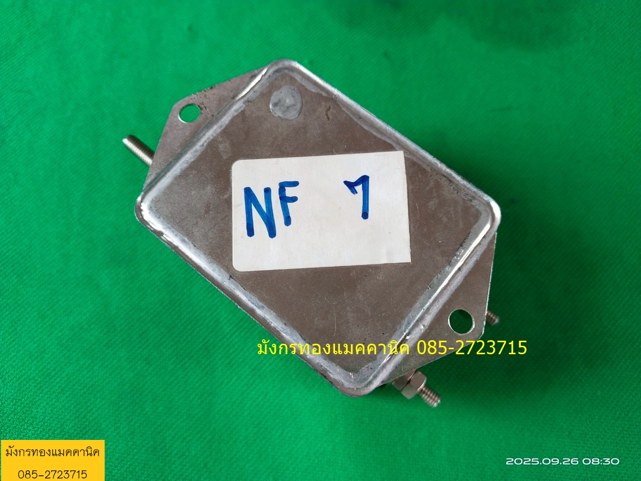 ป้องกันสัญญาณรบกวนTDK ขนาด 5A