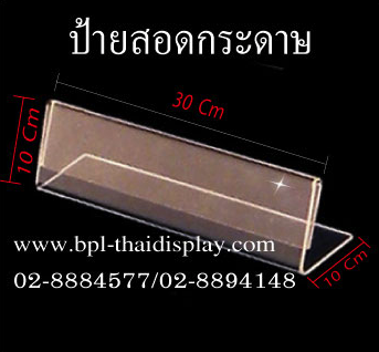 ป้ายตั้งหน้าเคาร์เตอร์ อะครีลิค