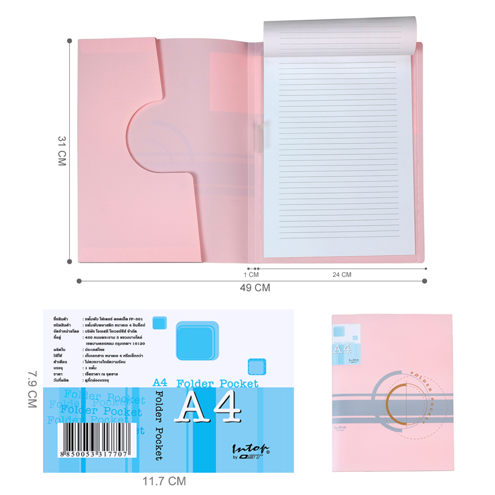 Report Covers with Pocket, ID Card and Pen Holder FP-501