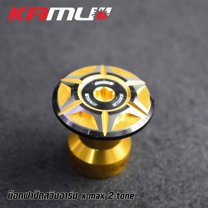 ปิดรูสวิงอาร์ม Kamui 2-Tone รุ่น Xmax300