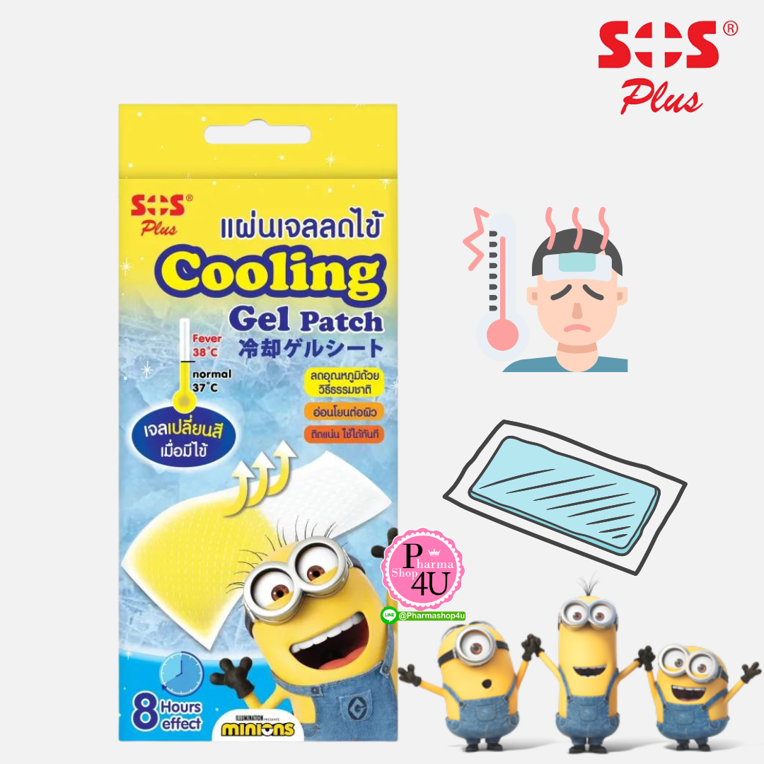 SOS PLUS Cooling Gel Sheet Minions แผ่นเจลเปลี่ยนสี เจลลดไข้ บรรจุ 4 ซอง (1กล่อง)