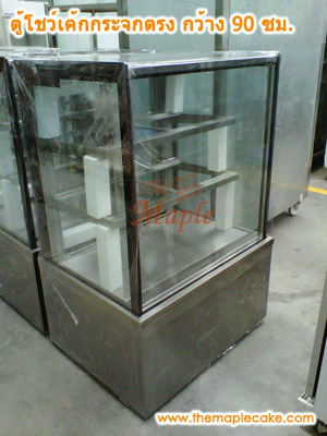 ตู้โชว์เค้กสแตนเลส ทรงกระจกตรง กว้าง 90 ซม.