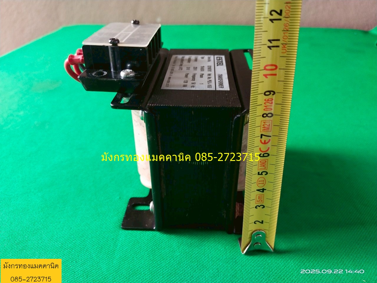 หม้อแปลง ยี่ห้อ ESTEL ขนาด 120va ไฟเข้า 220 v ไฟออก 24v