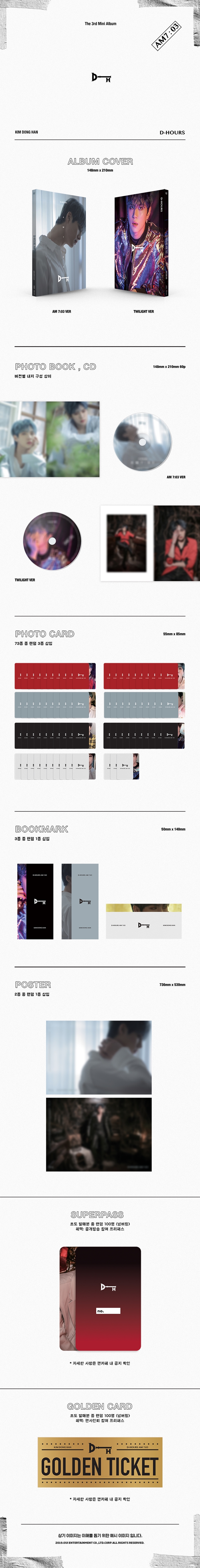 [PRE-ORDER] {อัลบั้มไซน์} KIM DONG HAN - 3rd Mini Album "D-HOURS AM 7:03"