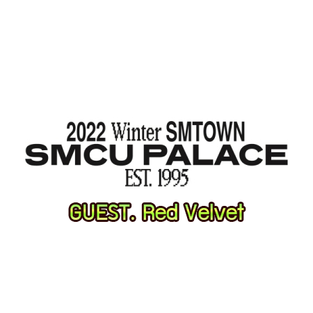 [PRE-ORDER] Red Velvet - 2022 Winter SMTOWN : SMCU PALACE (GUEST. Red Velvet)