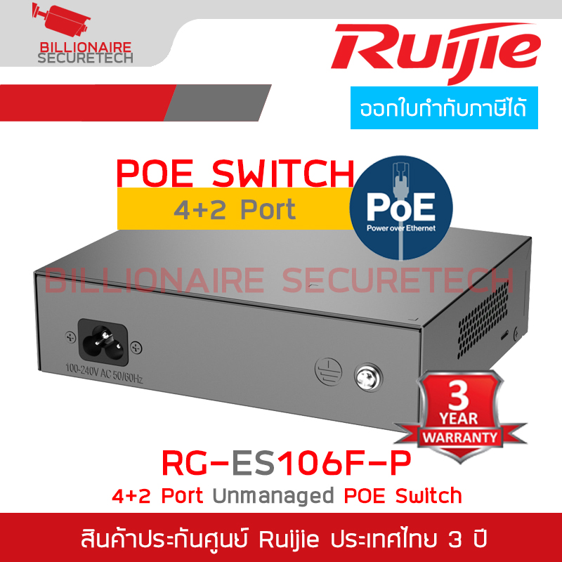 RUIJIE RG-ES106F-P : 4+2 Port 10/100 Mbps Unmanaged PoE Switch BY BILLIONAIRE SECURETECH RG-ES106F-P