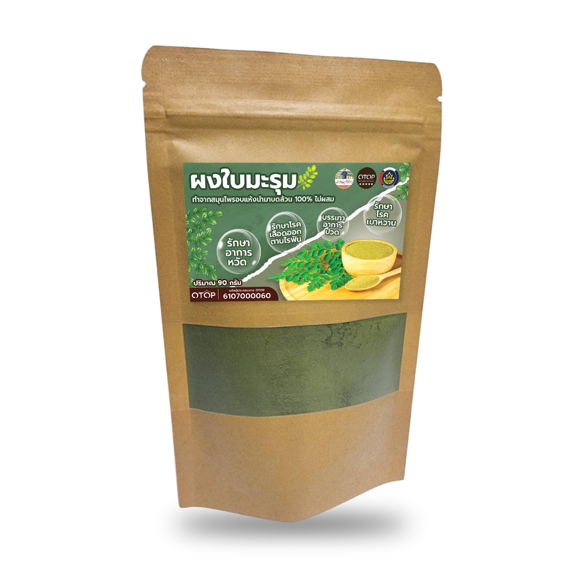 ผงใบมะรุม ใบมะรุมผง (Moringa Leaves Powder) ผงล้วน100% กลิ่นหอม สีเขียวเข้ม