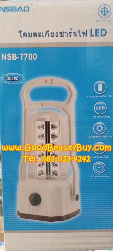 โคมตะเกียงชาร์จไฟ LED 40ดวง NSBAO รุ่น NSB-7700