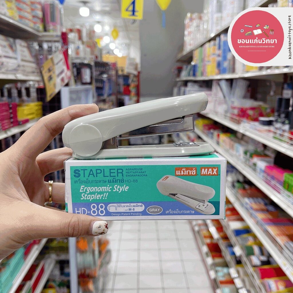 เครื่องเย็บกระดาษ Stapler MAX HD-88/HD-88R จำนวน 1 เครื่อง (คละสี)