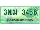 3.ทะเบียนรถกระบะ 3456 เลขประมูล ทะเบียนสวย 3ฒม 3456