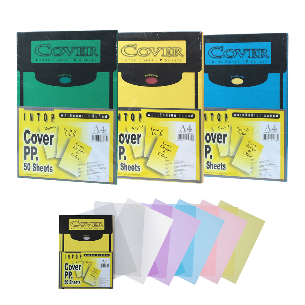 ปกรายงานพลาสติก 200 ไมครอน A4 บรรจุ 50 แผ่น