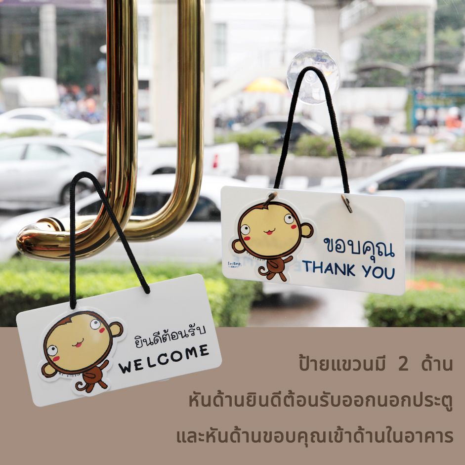 ป้ายแขวน Welcome-Thank You 10x20 ซม. PR-130 PR-131 PR-132 PR-133
