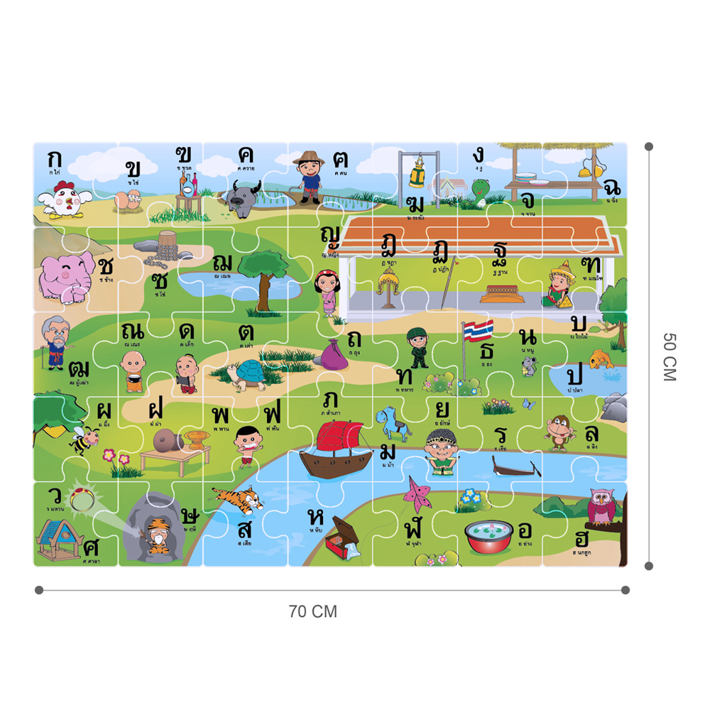 เกมจิ๊กซอว์ พยัญชนะภาษาไทย ก-ฮ ET-571
