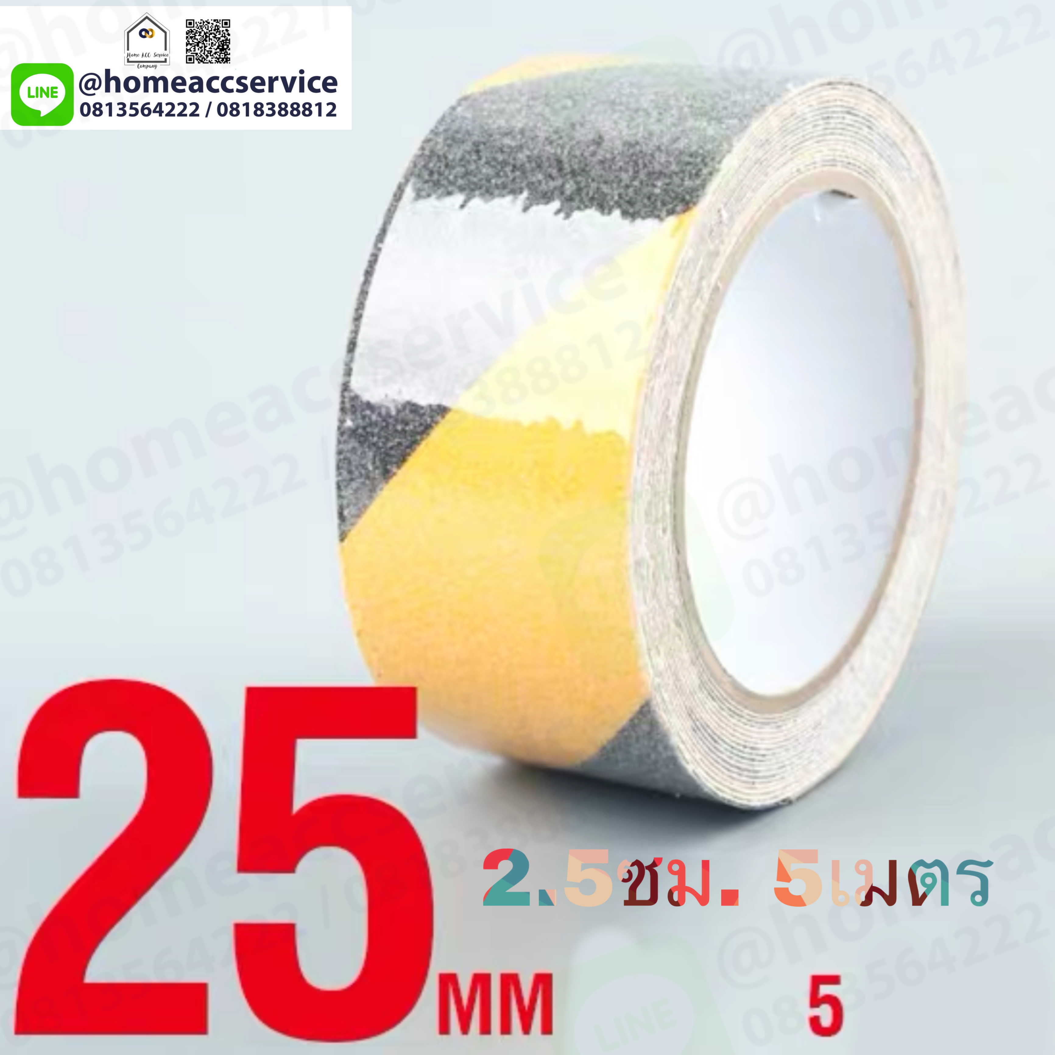 เทปกันลื่น สีเหลือง-ดำ กว้าง 1 นิ้ว x ยาว 5 เมตร - Yellow Black Non Slip Tape 1"x5m