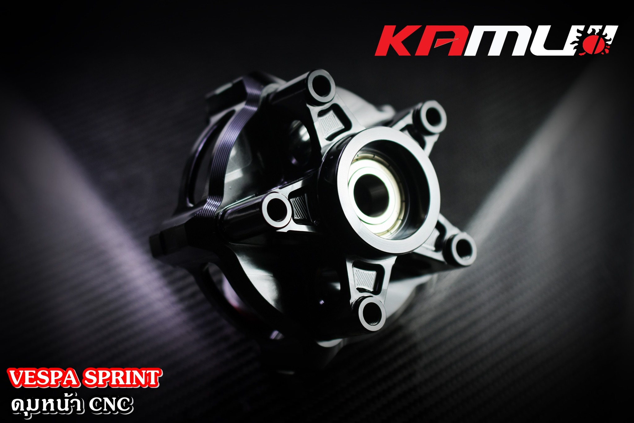 ดุมหน้า CNC VESPA SPRINT KAMUI ราคา 5,900 บาท