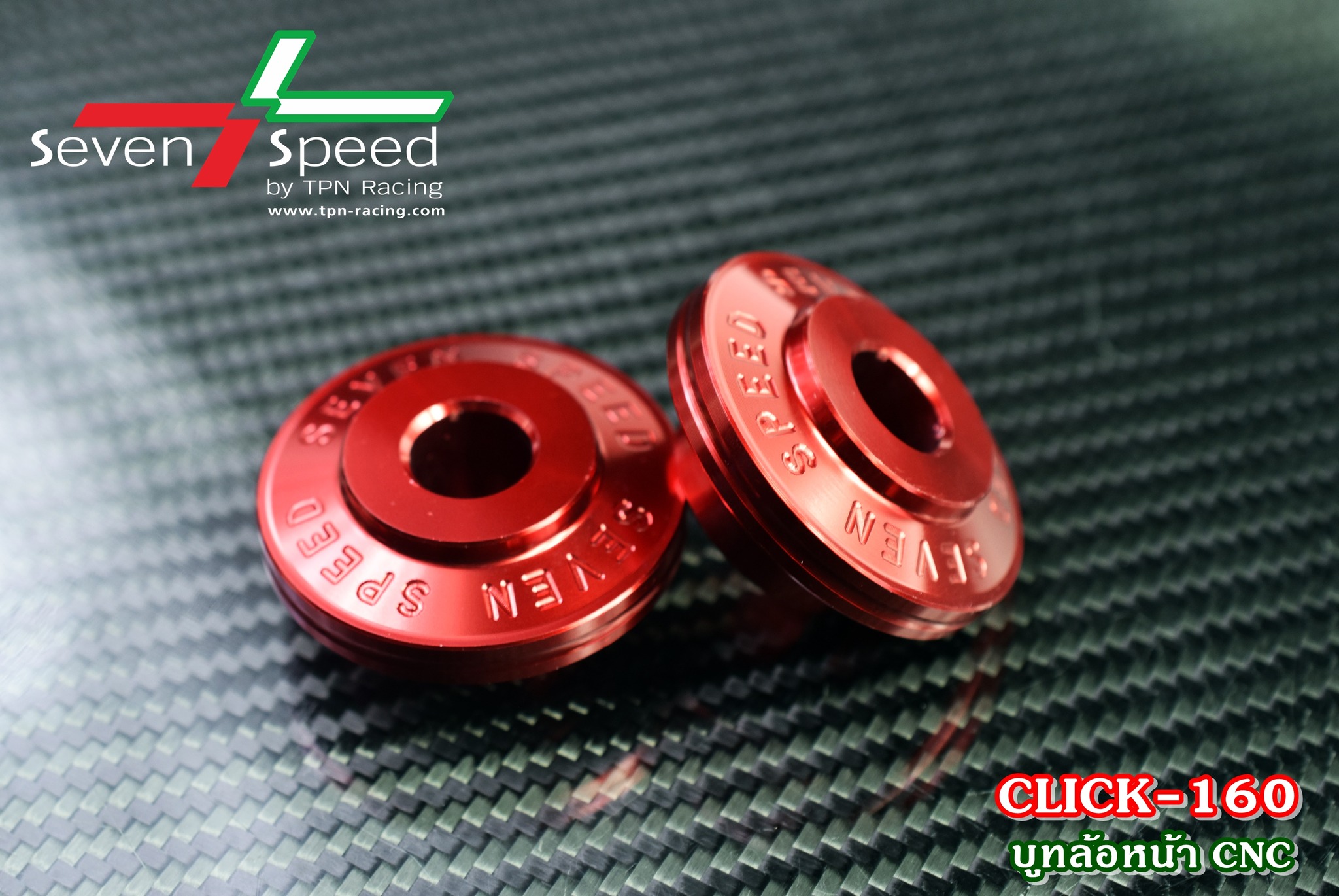 บูทล้อหน้า sevenspeed click160 by Seven Speed