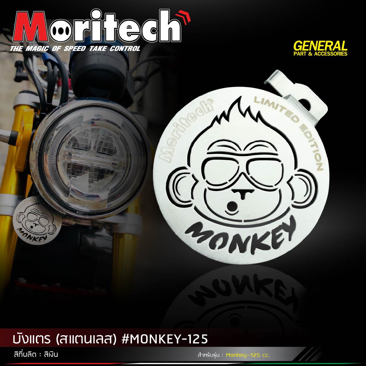 อะไหล่แต่ง MONKEY-125 🐵🍌 พบกับอะไหล่แต่งจัดเต็ม รอบคัน ❗️❗️ สายแต่งไม่ควรพลาด