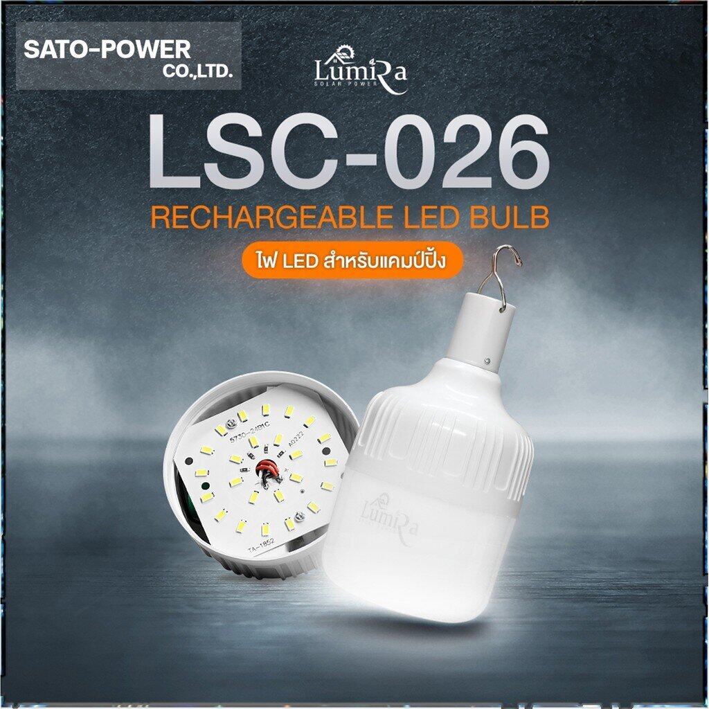 ์NS/ LUMIRA ไฟ LED แคมป์ปิ้ง LSC-026 แสงสีขาว เดย์ไลท์ Daylight 6500 โคมไฟไร้สาย หลอดไฟสำหรับใช้นอกสถานที่ ไฟฉาย