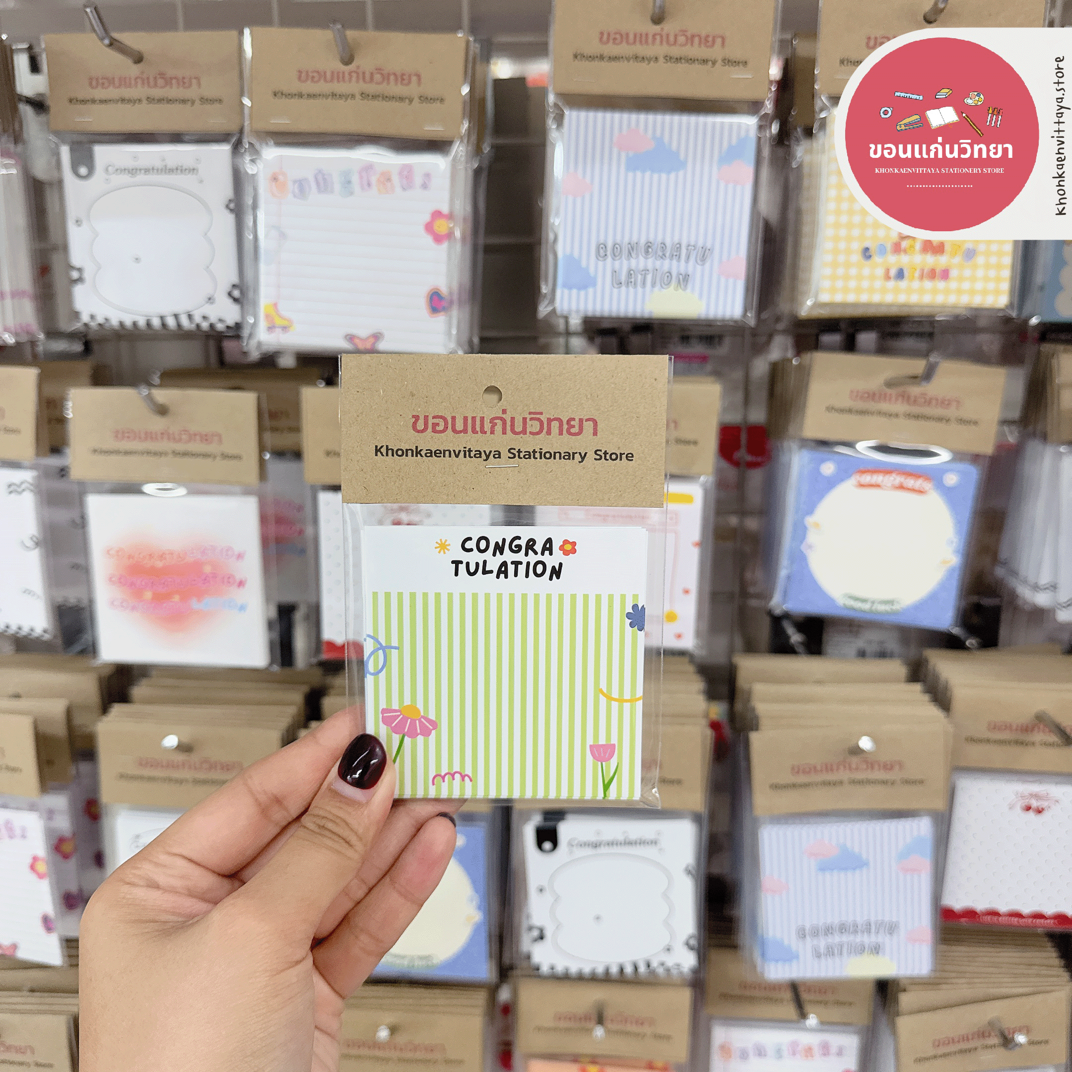 Congratulation Card การ์ดปัจฉิม ของขวัญปัจฉิม แผ่นรองสินค้า ขนาด 3x3 บรรจุ 30 แผ่น จำนวน 1 แพ็ค