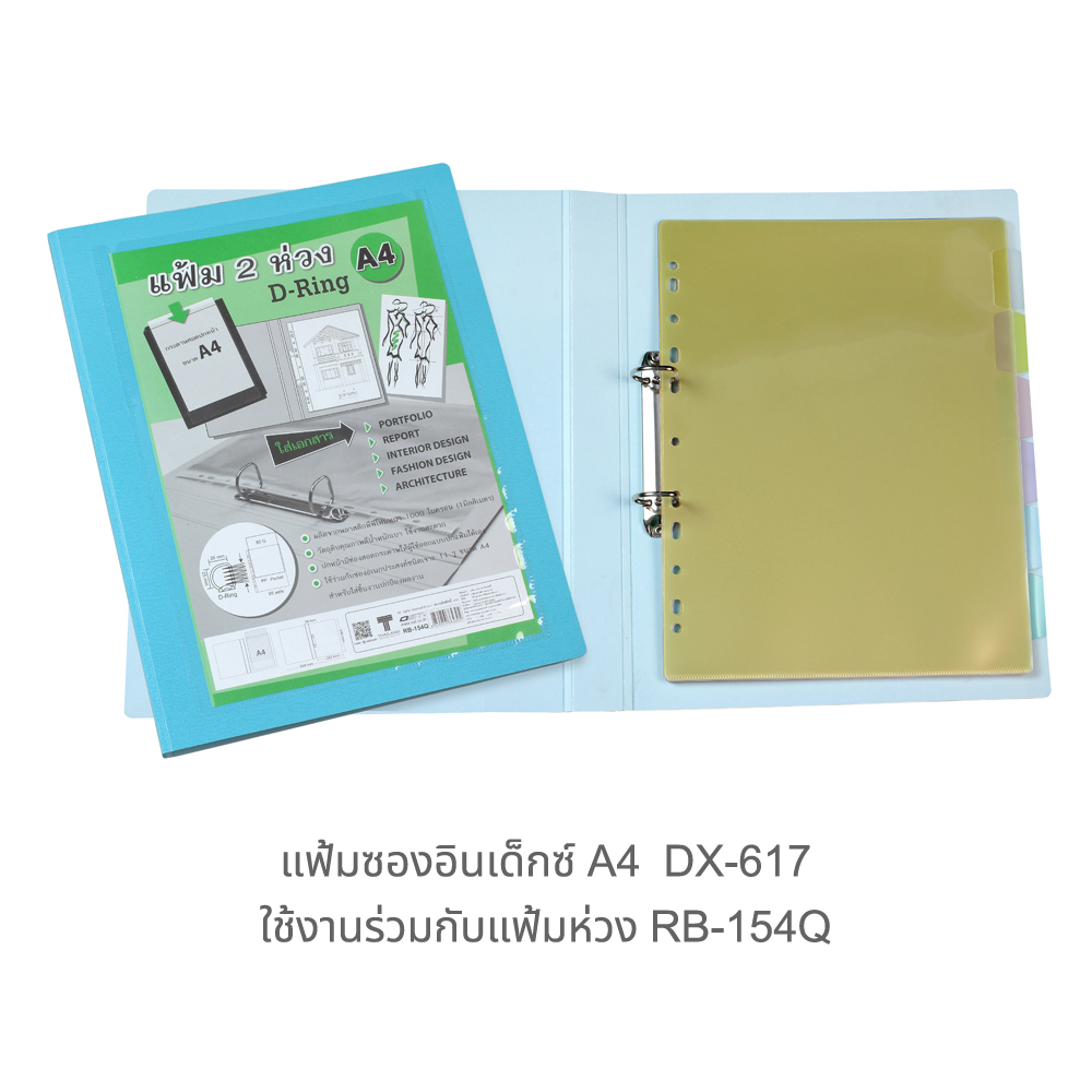 แฟ้มซองอินเด็กซ์ A4 ชนิด 6หยักสั้น DX-617