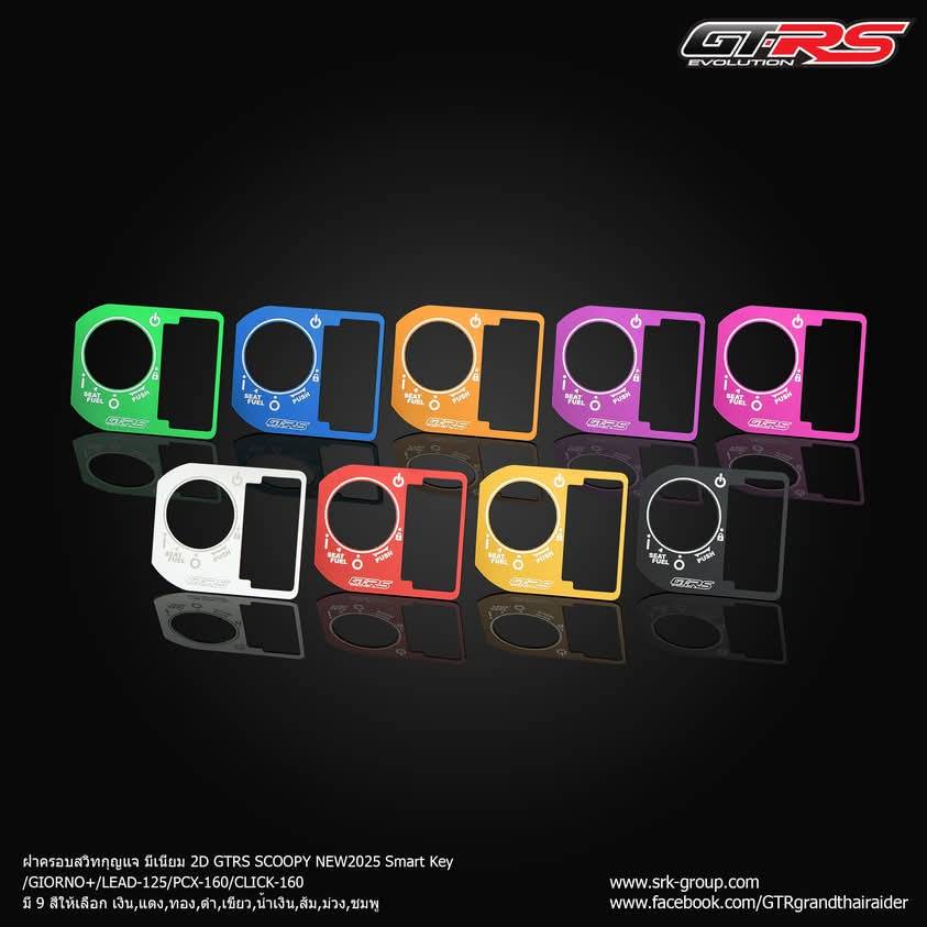 ฝาครอบสวิทกุญแจ มีเนียม 2D GTRS SCOOPY NEW2025 Smart Key /GIORNO+/LEAD-125/PCX-160/CLICK-160