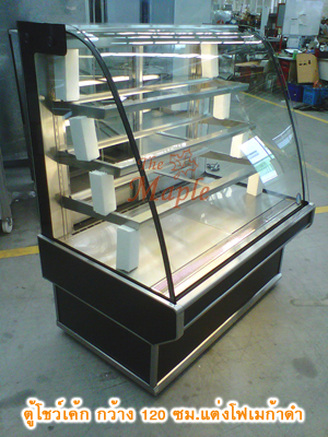 ตู้โชว์เค้กสแตนเลส ทรงกระจกโค้ง กว้าง 120 ซม.
