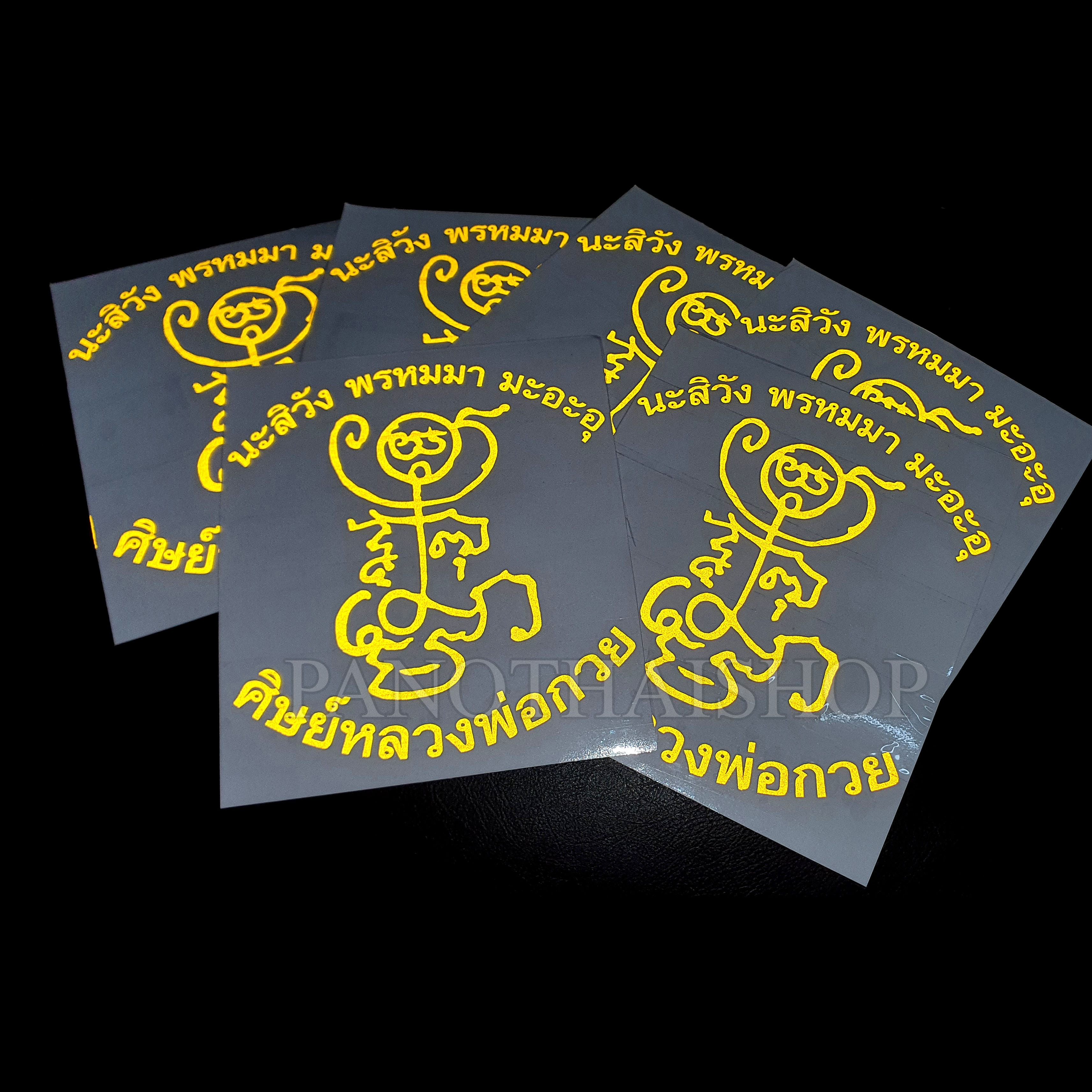 สติกเกอร์หลวงพ่อกวย สติ๊กเกอร์ ยันต์ครู ยันต์ตุ๊กตา ขนาด 7.5 x 8 นิ้ว สะท้อนแสง แท้จากวัด