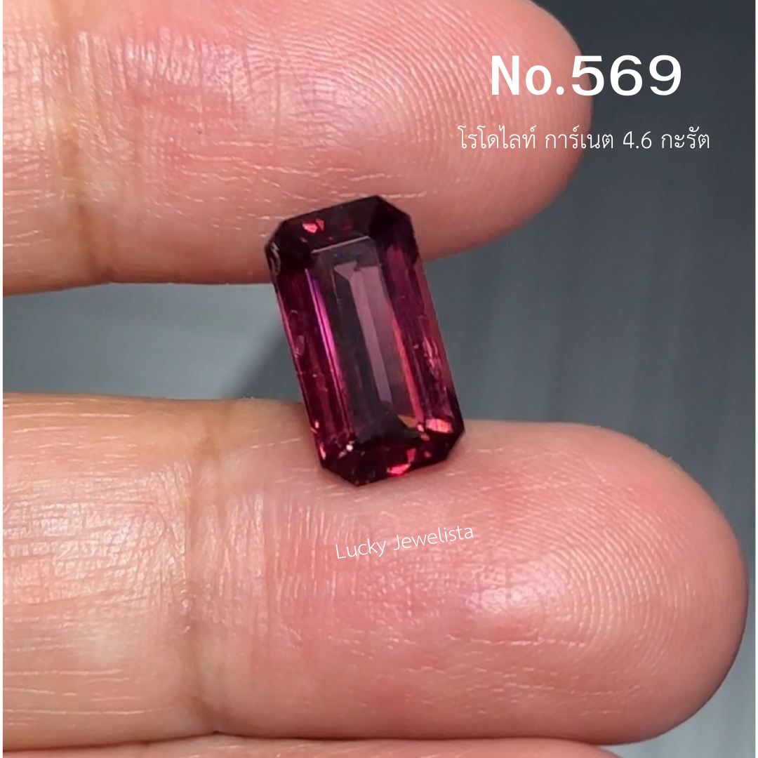 พลอยโรโดไลท์ การ์เนท Rhodolite Garnet สีชมพูเข้ม 4.6 กะรัต ทรงสี่เหลี่ยมตัดมุม