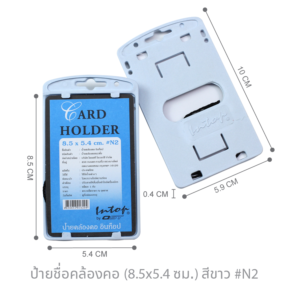 ป้ายชื่อคล้องคอ ใส่บัตรขนาด 5.4x8.5 ซม.