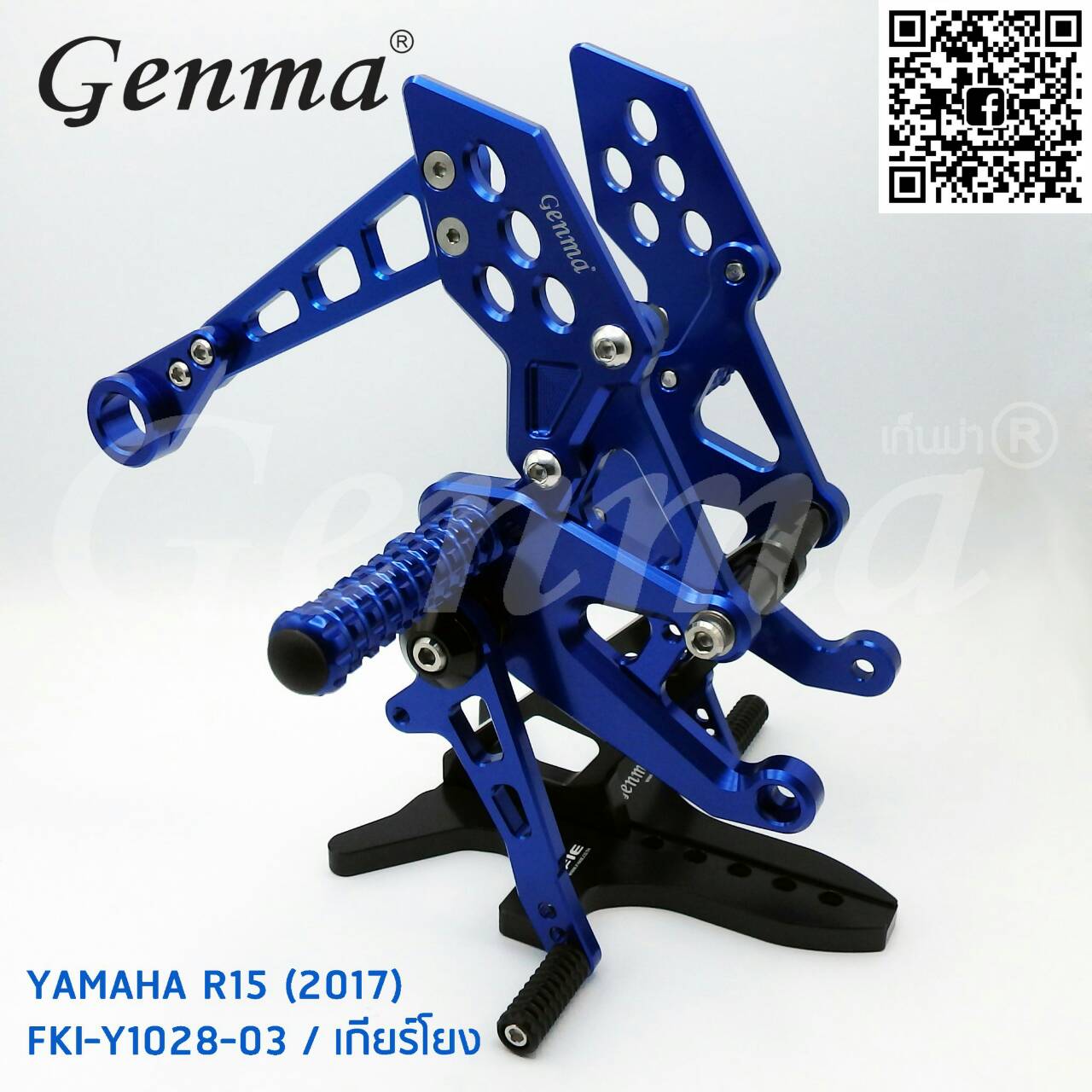 เกียร์โยง FAKIE NEW YAMAHA R15 ราคา 2900