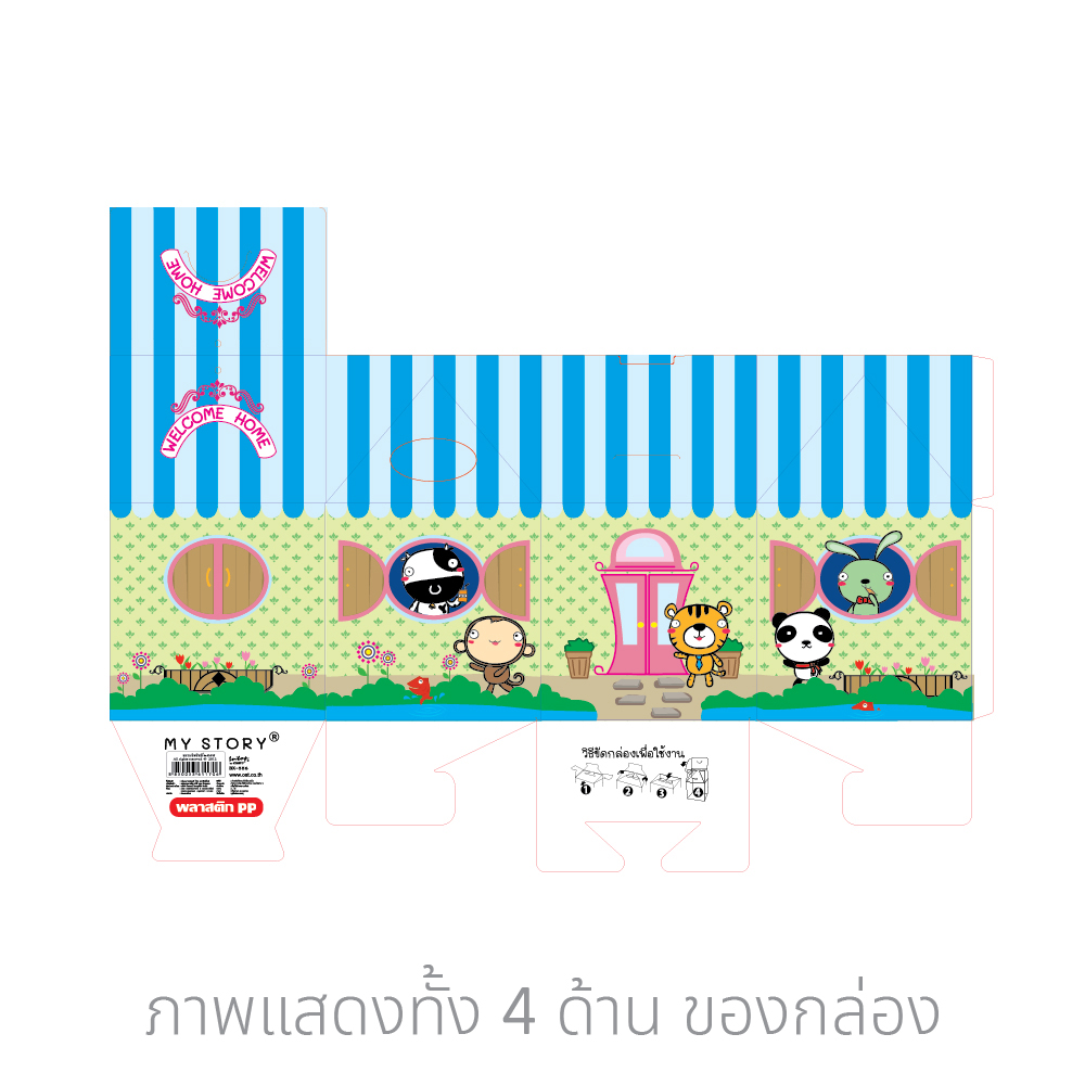 กล่องของขวัญ กล่องใส่ของ BX-556 ลาย My Story