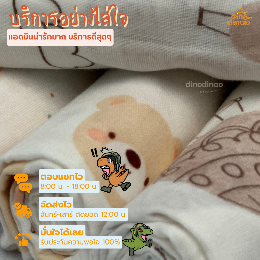 🌸ผ้าอ้อม รุ่น สาลู 🌸ผ้าอ้อมสาลู Cotton 100% ทน ไม่เป็นขลุย ใช้ได้ถึงลูกโต dinoodinoo