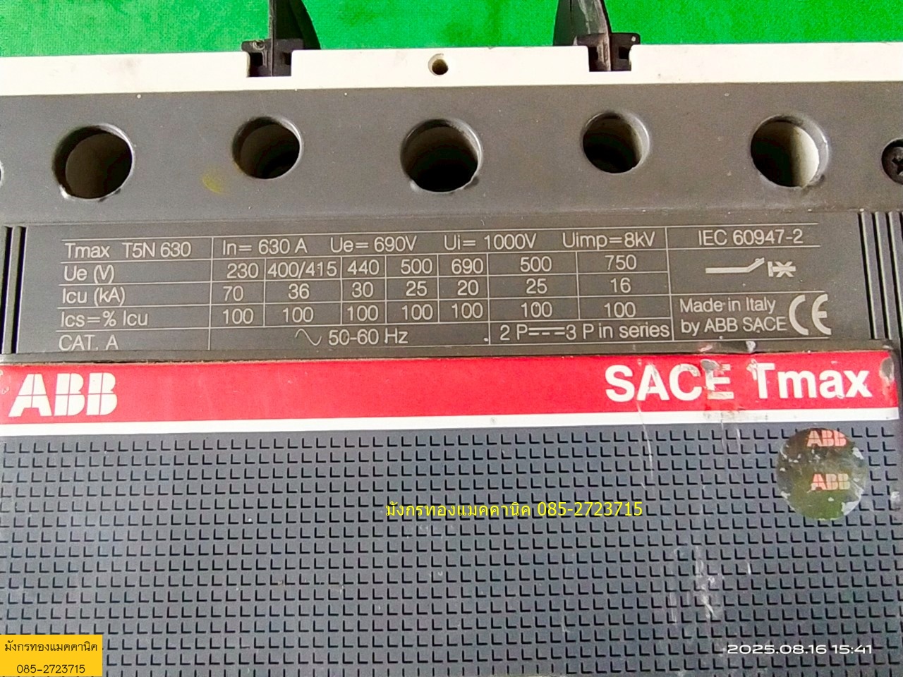 เบรกเกอร์ ABB ขนาด 630A