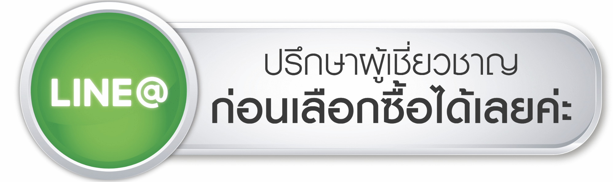 ปรึกษาไลน์บริษัท Y8 Thailand