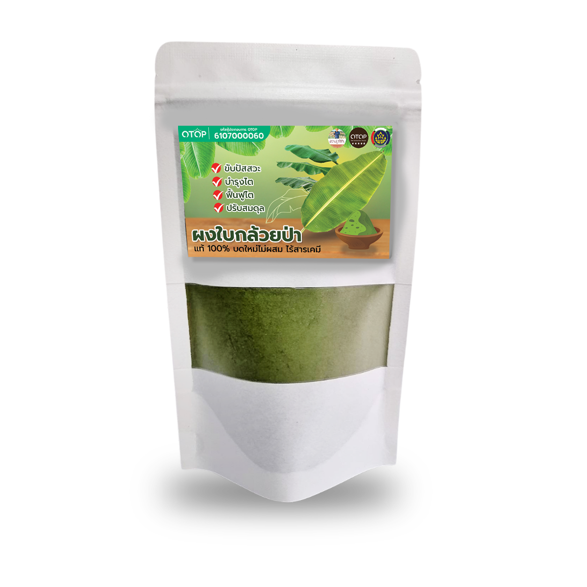 ผงใบกล้วยป่า ผงใบตองป่า ใบกล้วยป่าผง ผงใบกล้วยป่า แท้100% บดใหม่ไม่ผสม ไร้สารเคมี