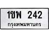 นันoaทะเบียนรถ 242 ทะเบียนมงคล 1ขพ 242 ผลรวมดี 19