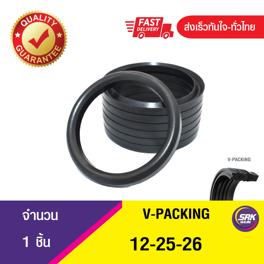 V-PACKING 12-25-26 วีแพ็กกิ้ง,วีแพ็กกิ้งผ้าใบ, VEE-PACKING ,ซีลวีแพกกิ้ง
