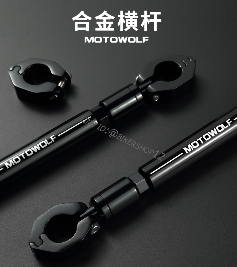 บาร์ค้ำแฮนด์ MOTO WOLF