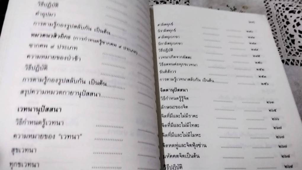 มหาสติปัฏฐานสูตร