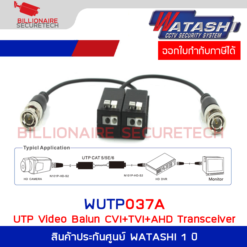 WATASHI WUTP037A : UTP Video Balun วิดิโอ บาลัน CVI+TVI+AHD Transceiver BY BILLIONAIRE SECURETECH WUTP037A